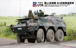 【AKO HOBBY】Pit-Road G52 1/35 日本九二式重裝甲車 前期型 ***下標前請先詢問貨況 歷史價格詳細信息