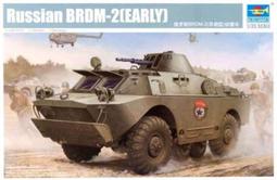 TRUMPETER  1/35  阿聯酋陸軍BMP-3附加装甲型 (01532) 歷史價格詳細信息