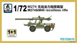 六分儀(S model)  1/72  BMP-1&amp;BMP-2（俄羅斯 &amp; 烏克蘭水貼） (ST007210) 歷史價格詳細信息