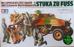 【549喵鋪】1/35 TAMIYA 田宮  35051 二戰德軍Sd.kfz.222四輪裝甲偵查車 歷史價格詳細信息