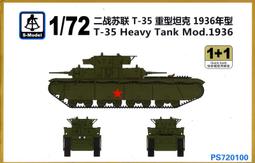 S-Model 六分儀 1/72 720190 二戰德國 sIG.33 步兵砲 (一盒2台) 歷史價格詳細信息
