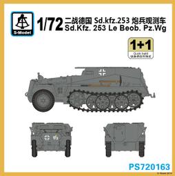 S-Model 六分儀 1/72 720133 二戰美製 M3A3 輕型坦克 (英國式樣) (一盒2台) 歷史價格詳細信息
