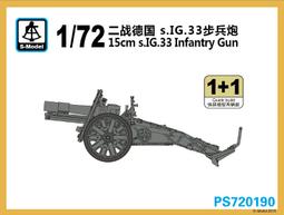S-Model 六分儀 1/72 720090 二戰德軍 I號坦克A型 早期型 (一盒2台) 歷史價格詳細信息