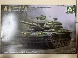 國軍CM-34 30公厘機砲型雲豹甲車 完成分享1/35 歷史價格詳細信息
