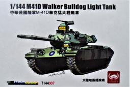 附國軍UH-60M塗裝貼紙~1/72~長谷川~美國HH-60D(Night hawk)戰鬥救援直升機(凹模,附多組人型) 歷史價格詳細信息