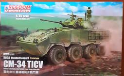 【FREEDOM 15105】1/35 中華民國台灣陸軍NIKE HERCULES勝利女神力士型地對空飛彈MIM-14 歷史價格詳細信息
