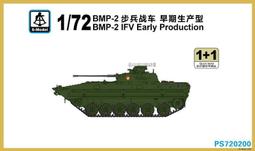 S-MODEL  1/72   南斯拉夫S35坦克（6磅炮）（2隻裝） (SP072008) 歷史價格詳細信息
