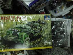 組合模型ITALER1/72 直升機 super sabre(台南東京玩具店) 歷史價格詳細信息