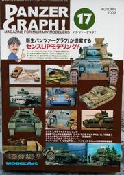 MODEL ART模型雜誌 2006 二月號(日文月刊雜誌) 歷史價格詳細信息