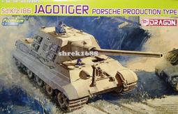 獵虎用 128mm L/66砲管改套(通用) [坦克世界 World of Tanks] 歷史價格詳細信息