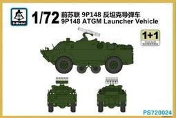 S-MODEL  1/72   南斯拉夫S35坦克（6磅炮）（2隻裝） (SP072008) 歷史價格詳細信息