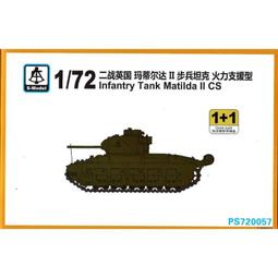 S-MODEL  1/72   南斯拉夫S35坦克（6磅炮）（2隻裝） (SP072008) 歷史價格詳細信息