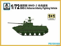 S-MODEL  1/72   南斯拉夫S35坦克（6磅炮）（2隻裝） (SP072008) 歷史價格詳細信息