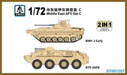 S-MODEL  1/72   南斯拉夫S35坦克（6磅炮）（2隻裝） (SP072008) 歷史價格詳細信息