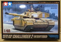 TAMIYA  1/48   英國 Mk.IV 克倫威爾 巡洋艦坦克（32528) 歷史價格詳細信息