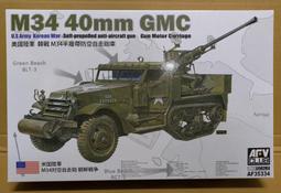 AFV 戰鷹 1/35 M108&amp;M109 自走砲車履帶 AF35S23 歷史價格詳細信息