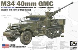 1/35 戰鷹 M54A2 5-ton 6x6 Cargo Truck M54A2 5噸 軍用載重車 歷史價格詳細信息