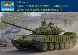 Trumpeter 小號手 1/35 俄羅斯 T-72A 主力戰車 1985年式 坦克 陸軍 組裝模型 09548 歷史價格詳細信息