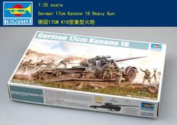 Trumpeter 小號手 1/35 德國 G18 全自動手槍 12隻裝 不具擊發功能 組裝模型 00527 歷史價格詳細信息