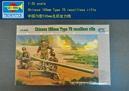 1/35 TRUMPETER 中共 Z-9 WA 直九 攻擊直升機 歷史價格詳細信息