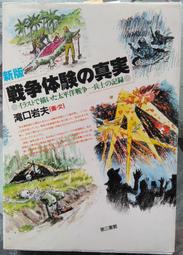 @貓手@日文二手書~軍事插畫書籍 高荷義之 盒繪的世界~大日本繪畫出版 歷史價格詳細信息