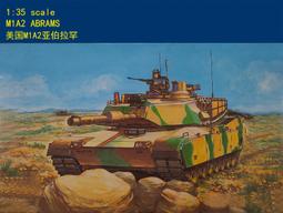 小號手 1/35 美國陸軍 AH-64A阿帕契 武裝攻擊直升機 初期型 歷史價格詳細信息