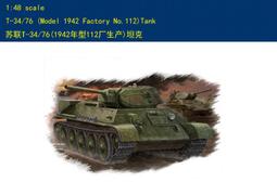 HobbyBoss 小號手 1/48 英國 鷹式T型 MK.100/102 雙座教練機 戰鬥機 空軍組裝模型 81735 歷史價格詳細信息