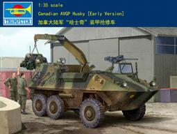 小號手 TRUMPETER 01573 1/35 蘇聯&ldquo;伏羅希洛夫&rdquo;重型火炮牽引車 歷史價格詳細信息