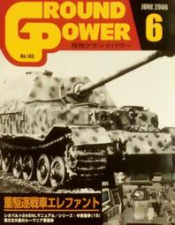 鐵血雄獅 【 No 088 GROUND POWER 2001 / 9 】戰車 /裝甲車 / 武器 / 日文書 歷史價格詳細信息