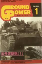 鐵血雄獅 【 No 088 GROUND POWER 2001 / 9 】戰車 /裝甲車 / 武器 / 日文書 歷史價格詳細信息