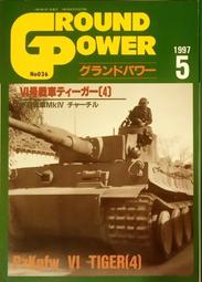 鐵血雄獅 【 No 088 GROUND POWER 2001 / 9 】戰車 /裝甲車 / 武器 / 日文書 歷史價格詳細信息