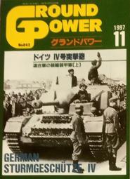 鐵血雄獅 【 No 088 GROUND POWER 2001 / 9 】戰車 /裝甲車 / 武器 / 日文書 歷史價格詳細信息