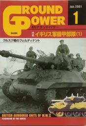 鐵血雄獅 【 No 088 GROUND POWER 2001 / 9 】戰車 /裝甲車 / 武器 / 日文書 歷史價格詳細信息