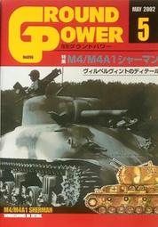 鐵血雄獅 【 No 088 GROUND POWER 2001 / 9 】戰車 /裝甲車 / 武器 / 日文書 歷史價格詳細信息