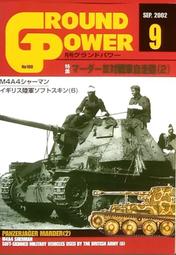 鐵血雄獅 【 No 088 GROUND POWER 2001 / 9 】戰車 /裝甲車 / 武器 / 日文書 歷史價格詳細信息