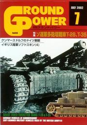 鐵血雄獅【 地面火力 GROUND POWER 2002/12 】戰車 /裝甲車 / 武器 / 日文書 歷史價格詳細信息