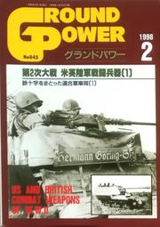 鐵血雄獅【 地面火力 GROUND POWER 2002/12 】戰車 /裝甲車 / 武器 / 日文書 歷史價格詳細信息