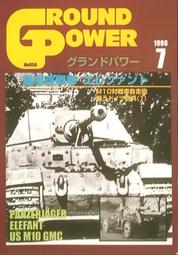 鐵血雄獅【 地面火力 GROUND POWER 2002/12 】戰車 /裝甲車 / 武器 / 日文書 歷史價格詳細信息