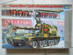 1/35 TRUMPETER 中共 Z-9 WA 直九 攻擊直升機 歷史價格詳細信息