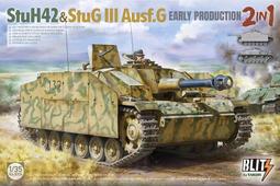 Takom 三花 1/35 德軍 三號突擊砲 StuG F8 初期型 8013 歷史價格詳細信息