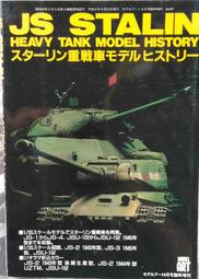 @貓手@日文二手書~模型書籍 1985年夏秋版 世界的模型~Modeler之會出版 歷史價格詳細信息