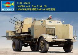 【TRUMPETER 09598】1/35 蘇聯 490B 工程坦克 歷史價格詳細信息