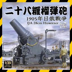 日俄戰爭全史圖書正版書籍 歷史價格詳細信息