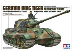 TAMIYA 田宮 1/35 德國虎王（阿登前線） #35252 歷史價格詳細信息