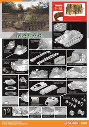DRAGON  1/35 美國陸軍 M270A1 MLRS 裝甲自走多管火箭砲戰車 (3557) 歷史價格詳細信息
