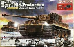 Dragon 1/35  Sd.Kfz.234/4 mit 7.5cm L/48  (6814) 歷史價格詳細信息