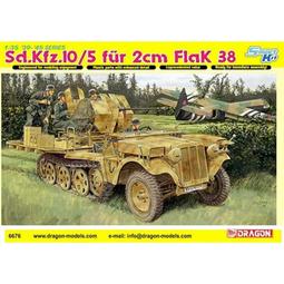 Dragon 1/35  Sd.Kfz.234/4 mit 7.5cm L/48  (6814) 歷史價格詳細信息
