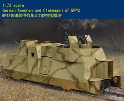 HobbyBoss 小號手 1/72 德國 EC-665 歐洲虎式 原型機 戰鬥直升機 攻擊直升機 組裝模型 87211 歷史價格詳細信息