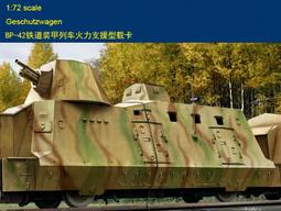 HobbyBoss 小號手 1/72 德國 EC-665 歐洲虎式 原型機 戰鬥直升機 攻擊直升機 組裝模型 87211 歷史價格詳細信息