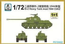 六分儀 PS720019 1/72 二戰英國 維克斯MK.VIB輕型坦克 兩台裝 歷史價格詳細信息